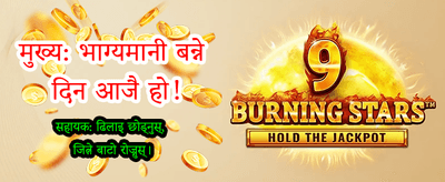 सर्वश्रेष्ठ लाइभ क्यासिनो अनुभव